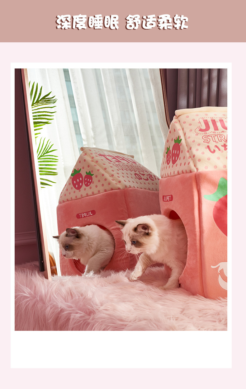ENCLOSED MILK CARTOON HOUSE 