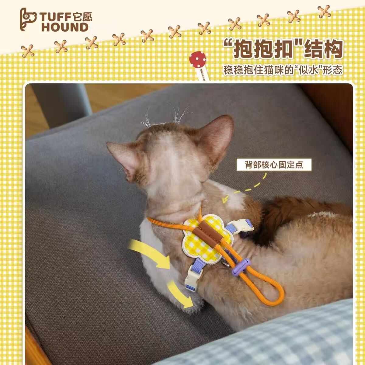 TUFFHOUND它愿 童趣梦境系列胸背