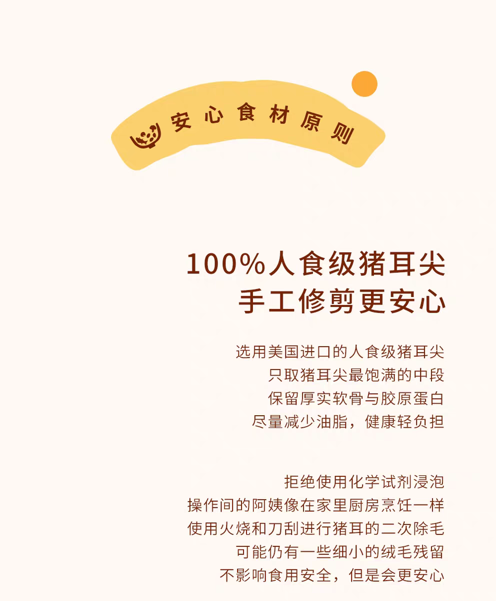 TAIYANGJIA PET SNACK PORK EAR CHEWY 60g
