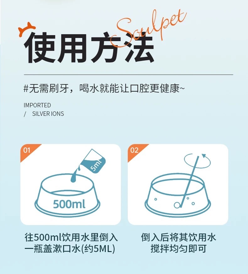 SOULPET 富士樱 宠物洁齿水 100ml