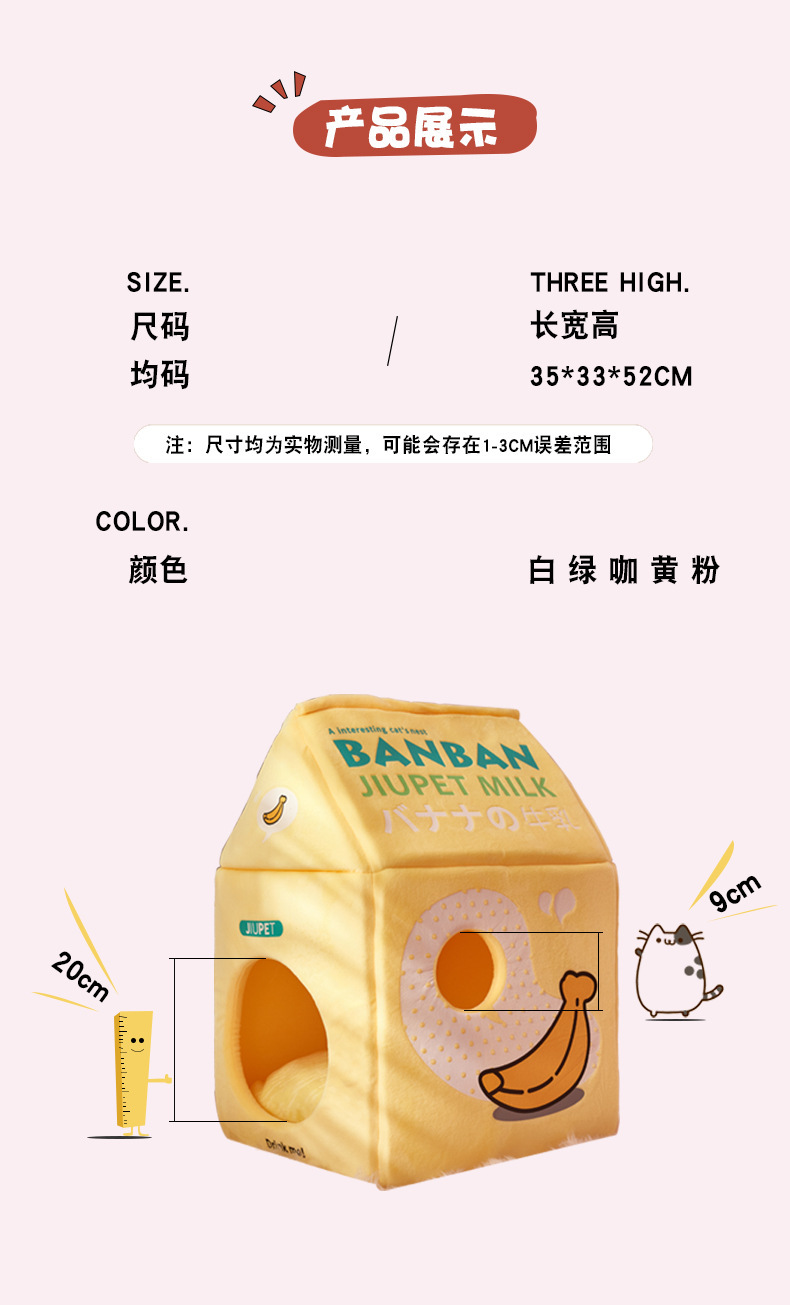 ENCLOSED MILK CARTOON HOUSE 