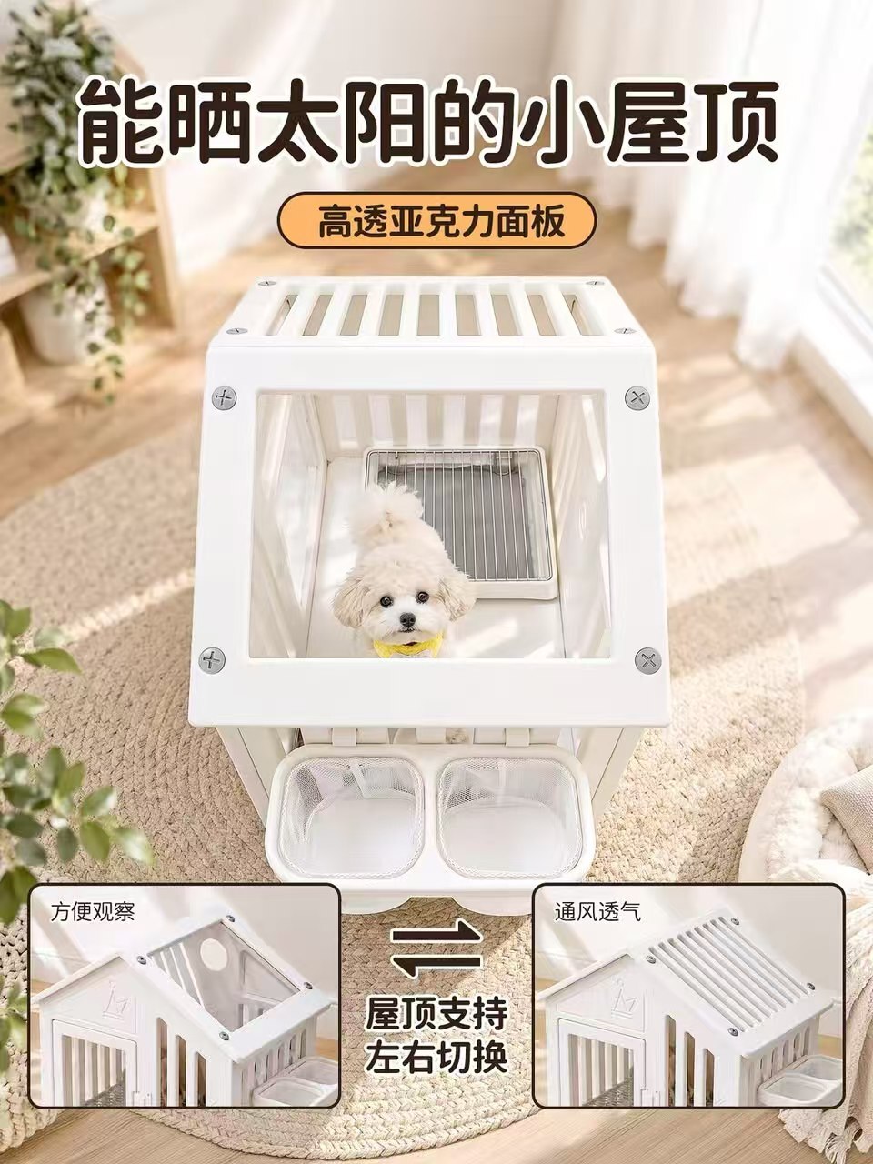 亚克力围栏小屋（自带锁）