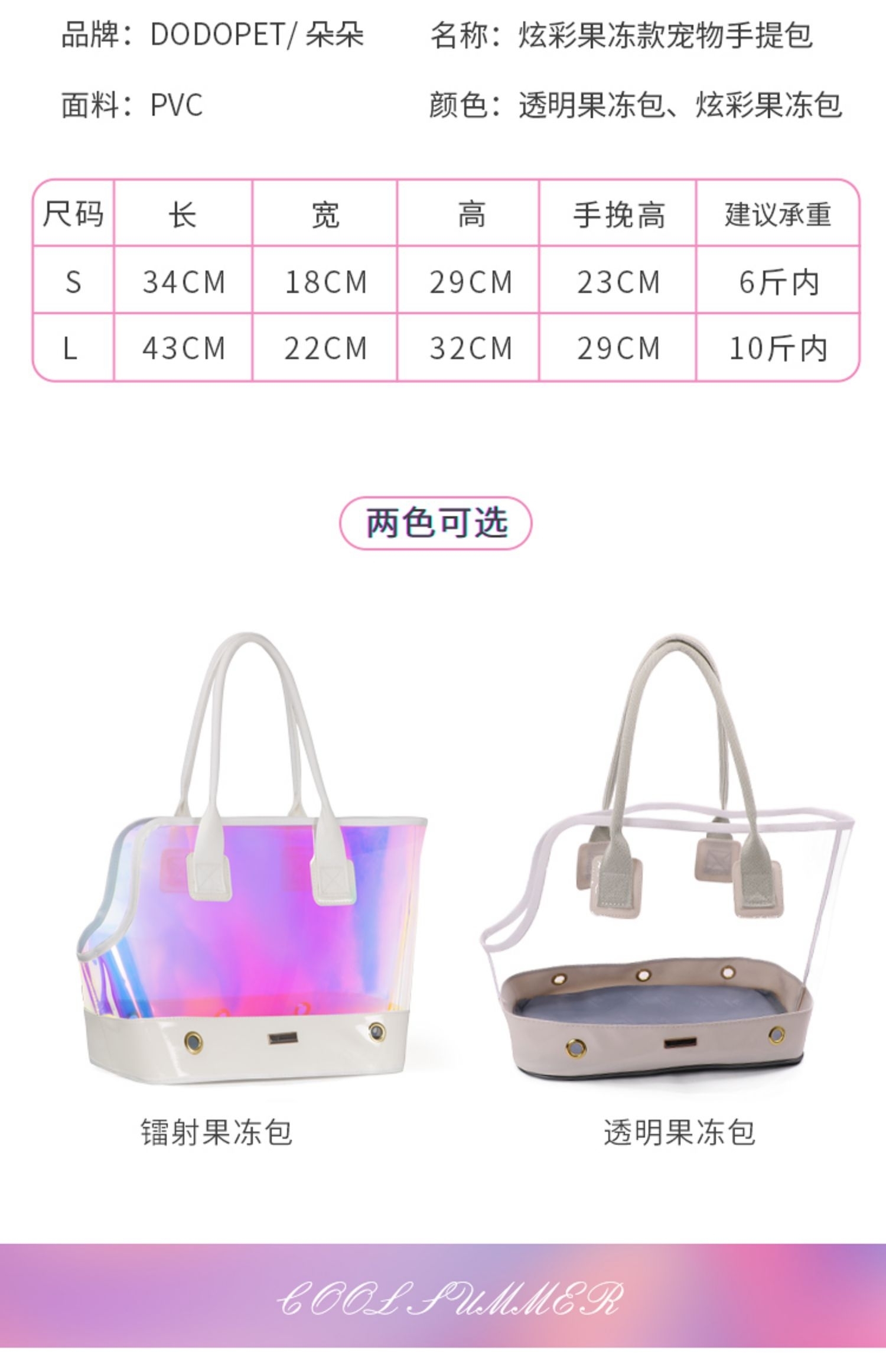 DODOPET COLORFUL PET BAG 