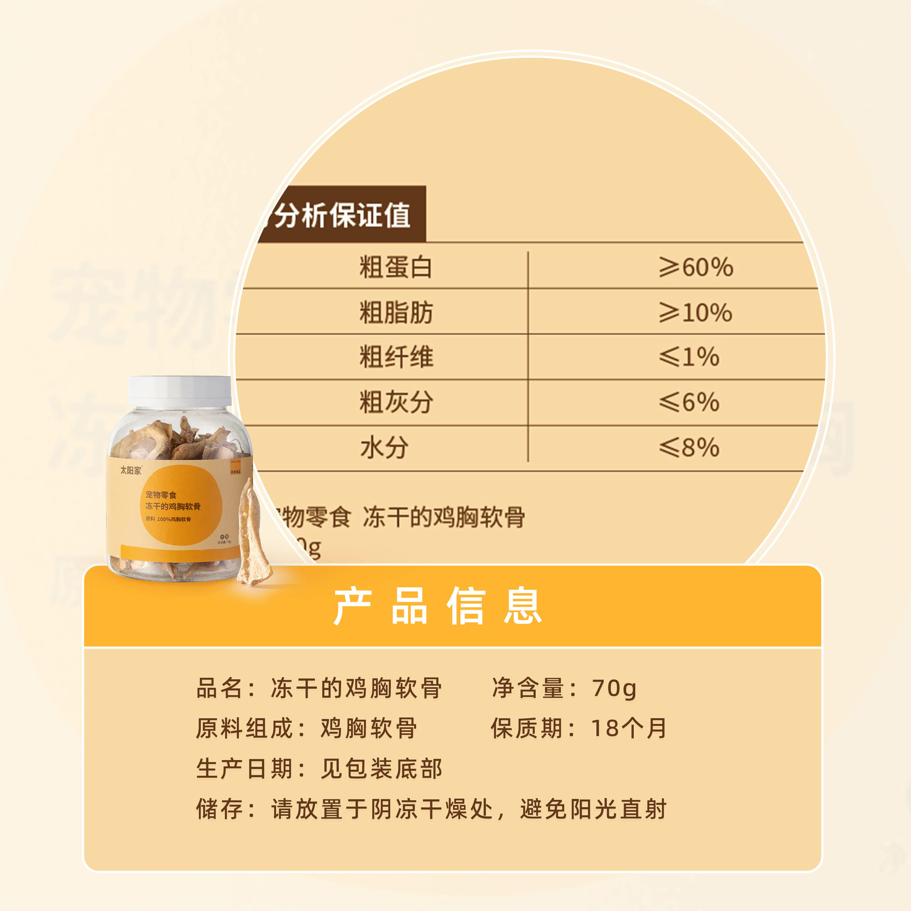 TAIYANGJIA PET SNACK REAL FREEZER-DRIED
