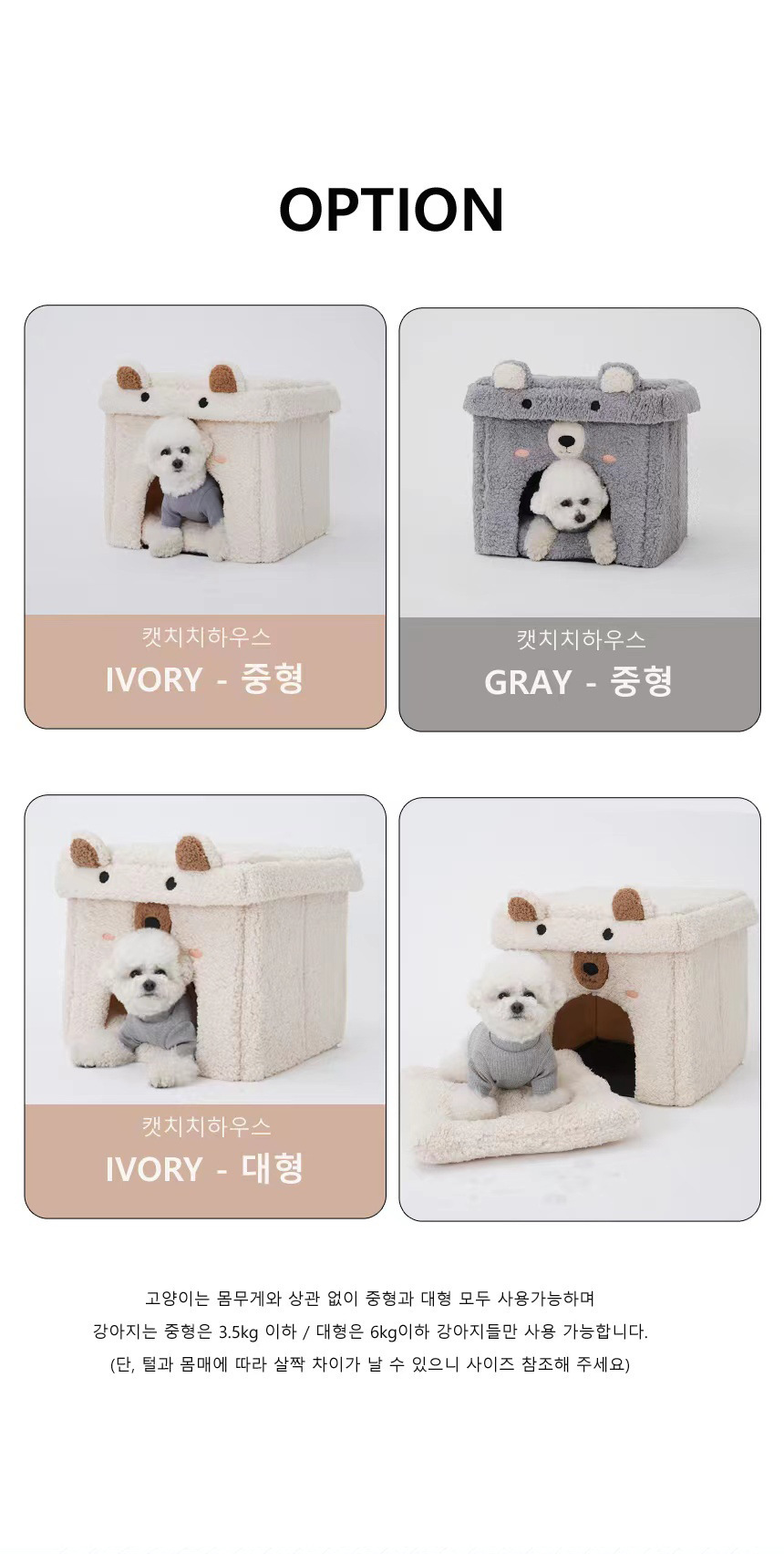 PET BED – COTTON PLUSH SHAPED BED (45 × 45 × 41 CM)