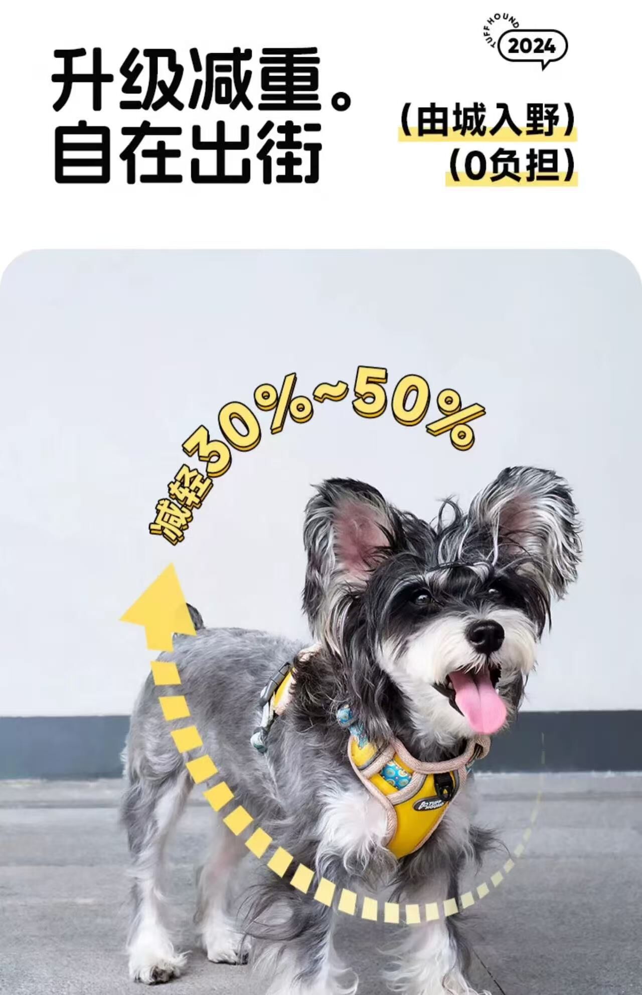TH003 TUFFHOUND 它愿 猫狗小型犬大型犬背心式胸背+牵引绳套装
