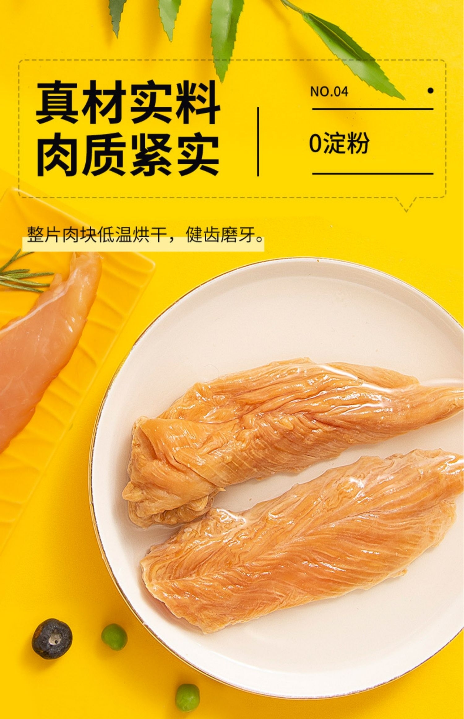 MATCHWELL AIR DRIED CHICKEN OR DUCK JERKY 400GRAM
