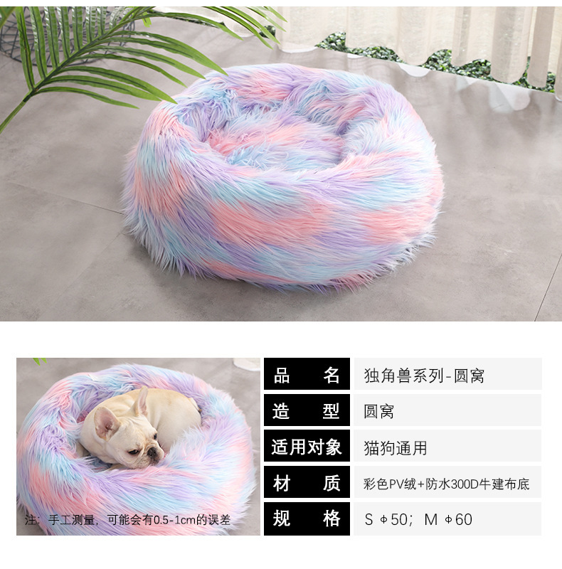 ELITE BEAST SERIES – COLORFUL LONG-PLUSH ROUND PET BED