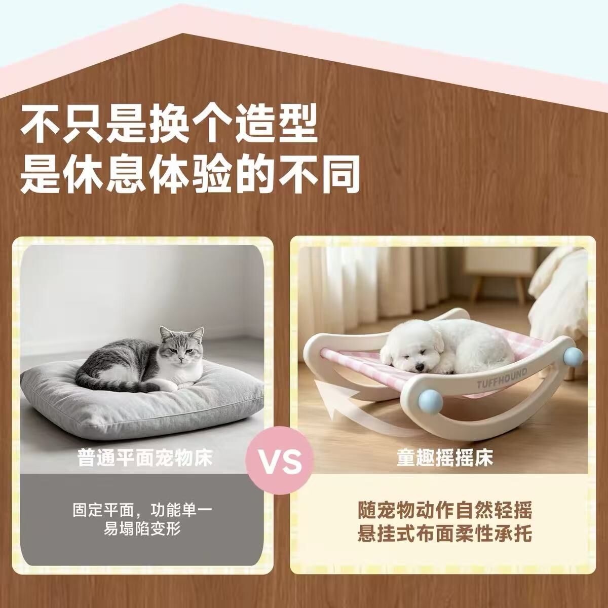 TUFFHOUND它愿 TF095童趣梦境系列摇摇床