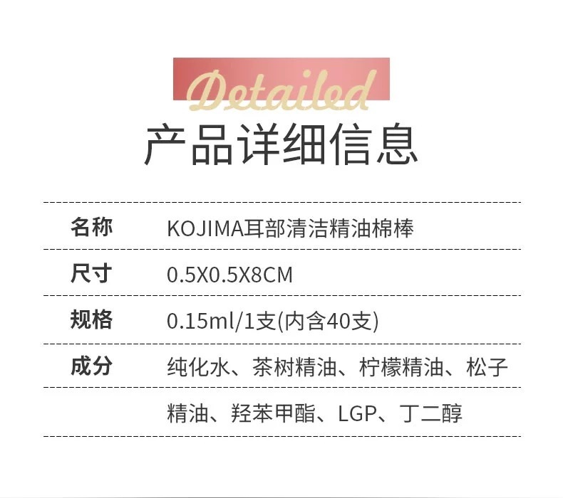 KOJIMA EAR CLEANSING ESSENTIAL OIL COTTON SWABS – 40 PCS