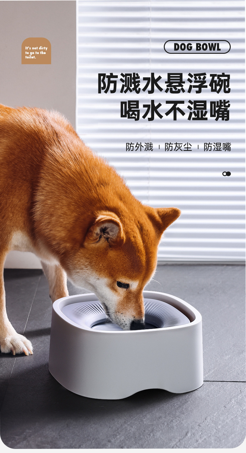 KIMPETS PET BOWL – SPLASH-PROOF FLOATING WATER BOWL (1200ML / 1500ML)
