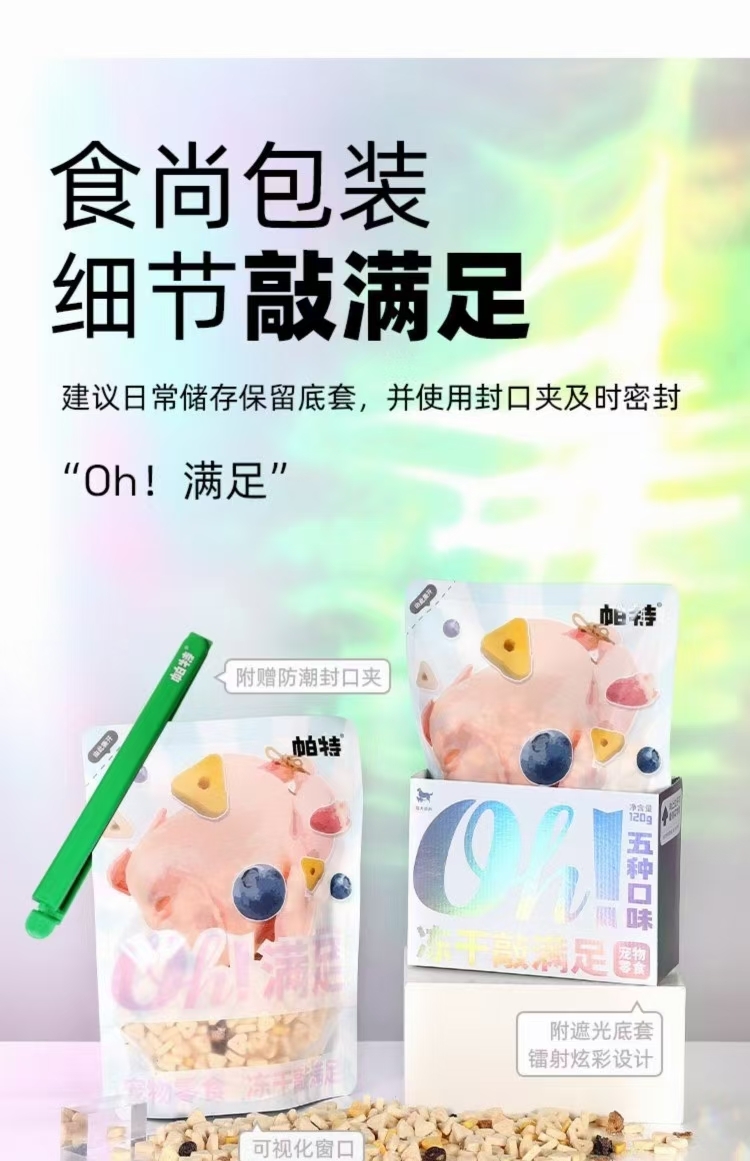 PARTNERPET 帕特冻干敲满足 1包5种口味（酸奶+鸡肉+蓝莓+鸡心+蛋黄）120gram