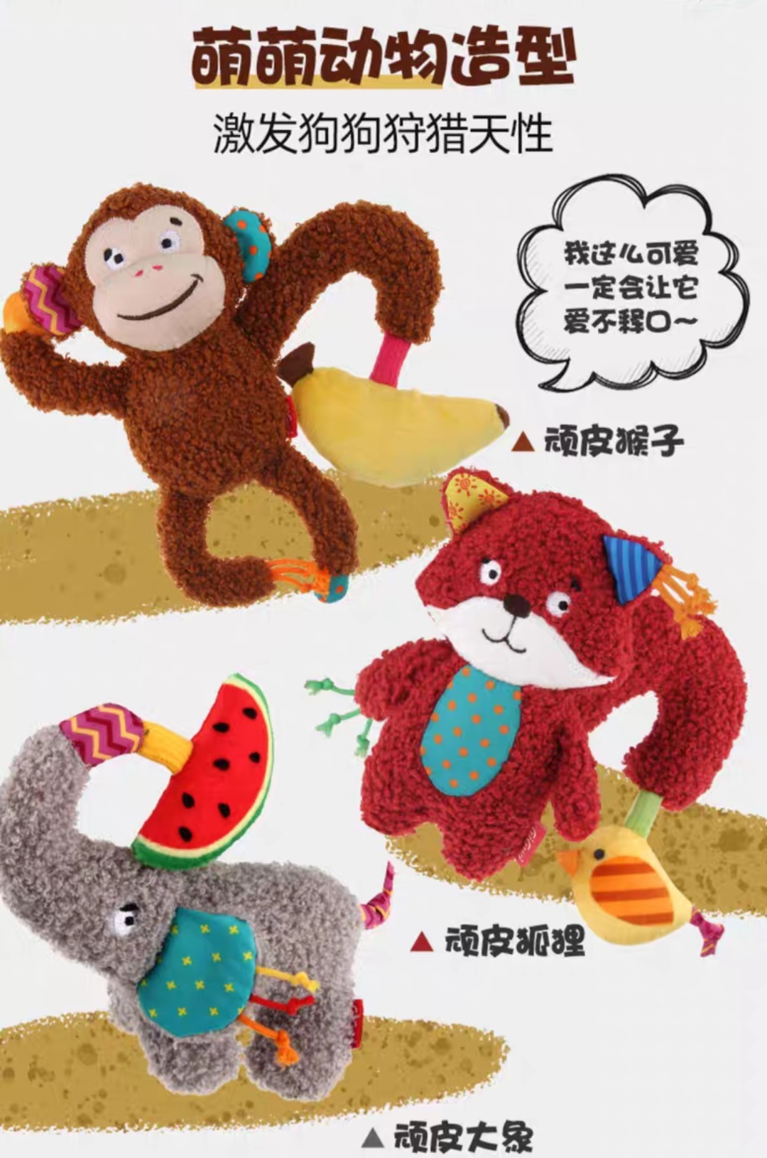 GIGIWI PET SOFT PLUSH TOY