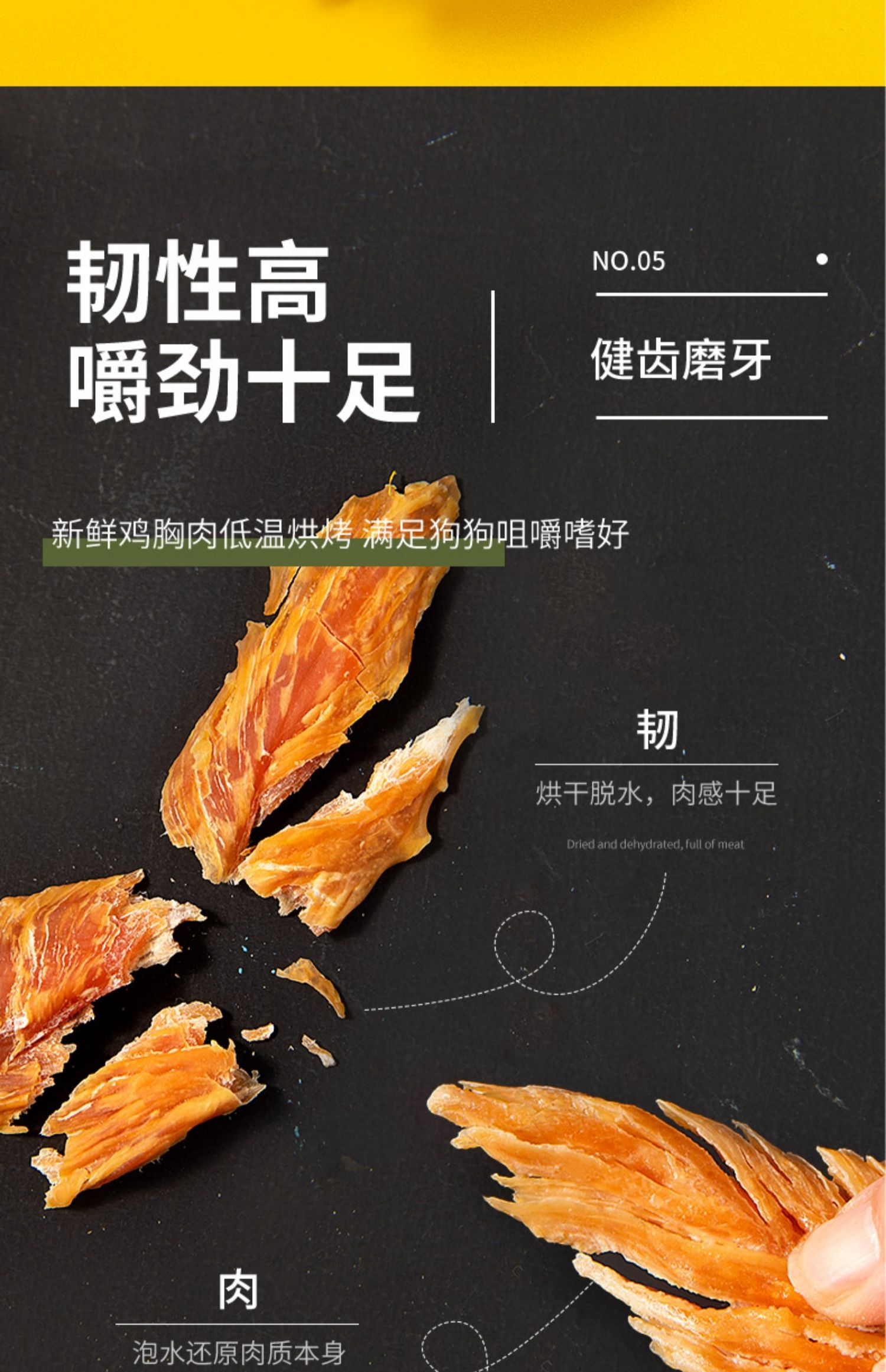 MATCHWELL AIR DRIED CHICKEN OR DUCK JERKY 400GRAM