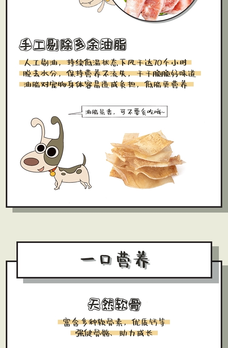 太阳家 鸡/鸭肉卷牛月牙骨 CHICKEN/DUCK ROLL BEEF GRISTLE 70G