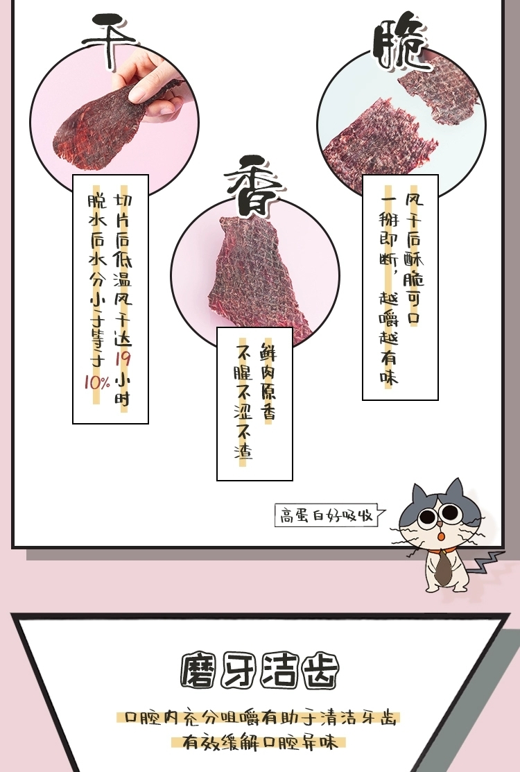 太阳家 风干原切鸵鸟腿肉 AIR DRIED OSTRICH MEAT 50G