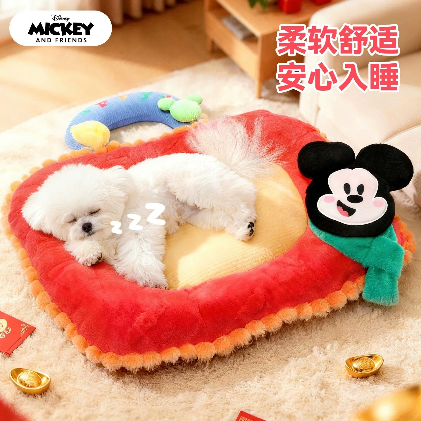 HOOPET DISNEY X MICKEY 米奇元宝宠物窝垫 74*54*12cm