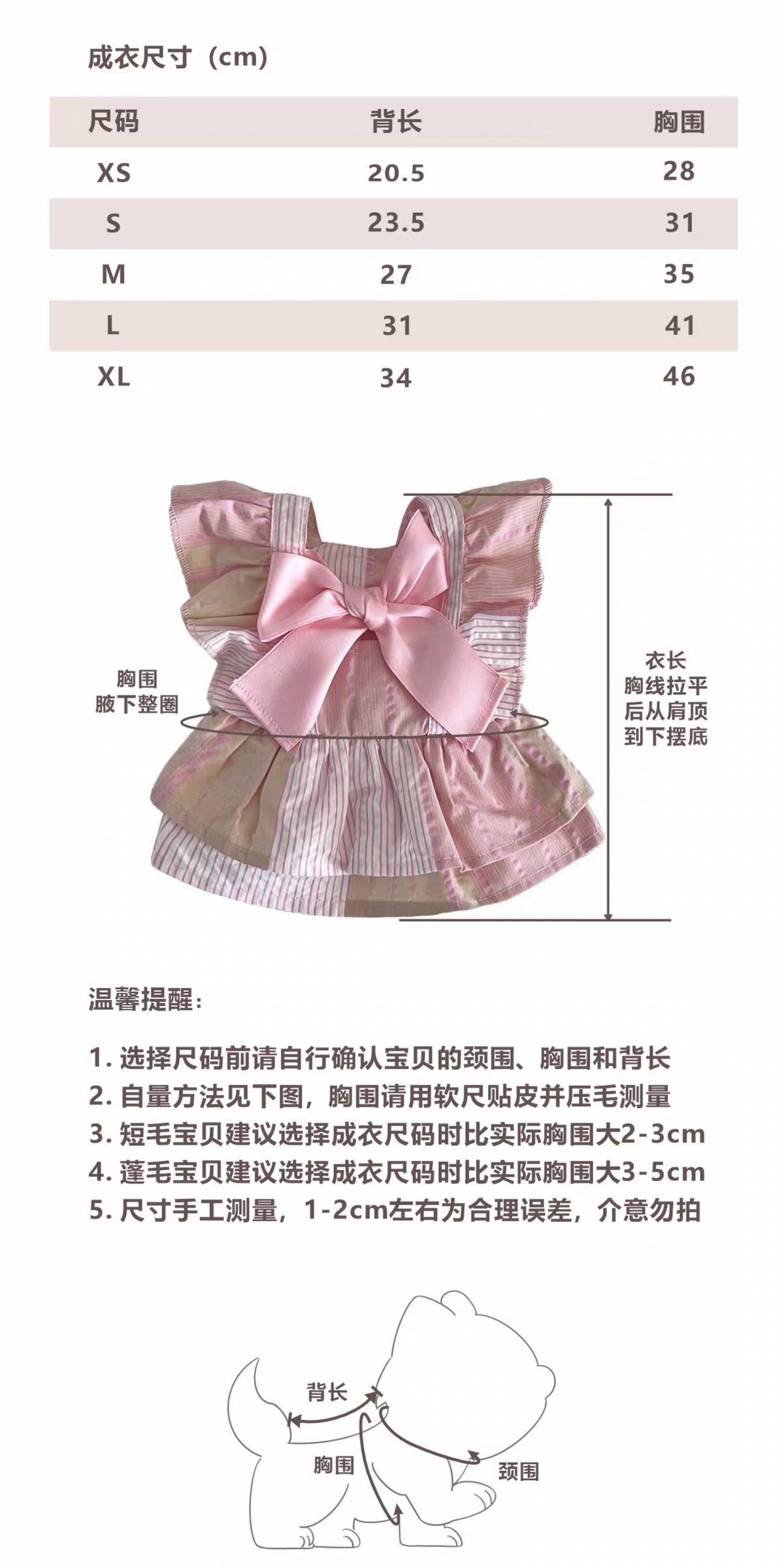 AUTUMN BLESS 宠物衣服 条纹小飞袖 裙子