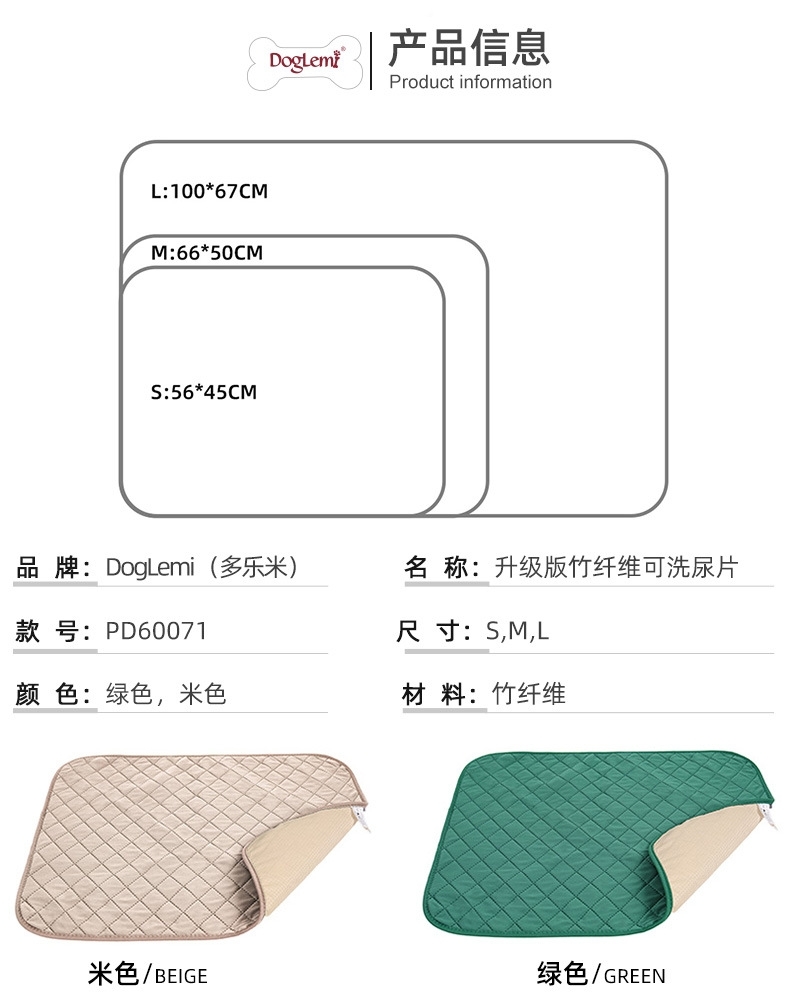 DOGLEMI WASHABLE ECO-FRIENDLY BAMBOO FIBER PET PEE PAD