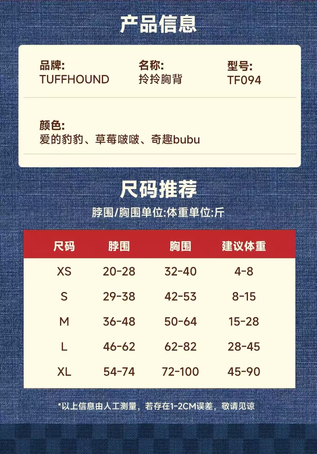 TUFFHOUND它愿 TF094 童趣梦境系列防爆冲胸背带