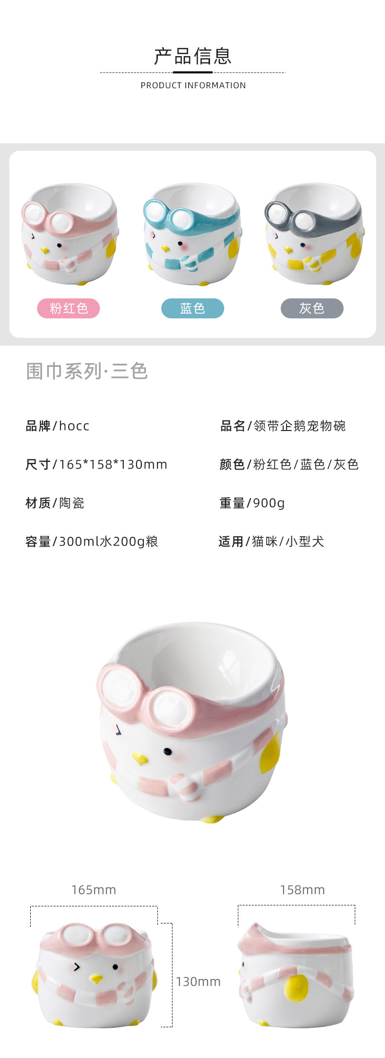 HOCC PENGUIN CERAMIC PET BOWL 