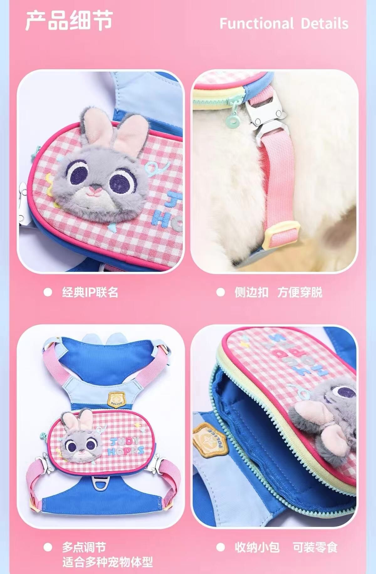 HOOPET DISNEY X ZOOTOPIA 疯狂动物城宠物胸背