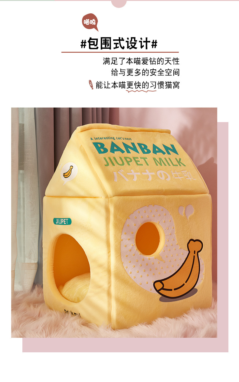 ENCLOSED MILK CARTOON HOUSE 