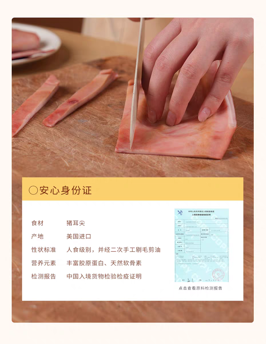 TAIYANGJIA PET SNACK PORK EAR CHEWY 60g