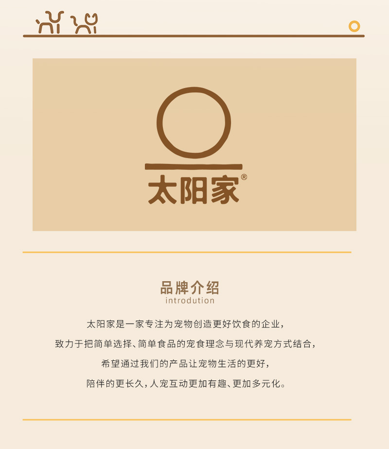 太阳家 风干鸡肉片 AIR-DRIED CHICKEN JERKY