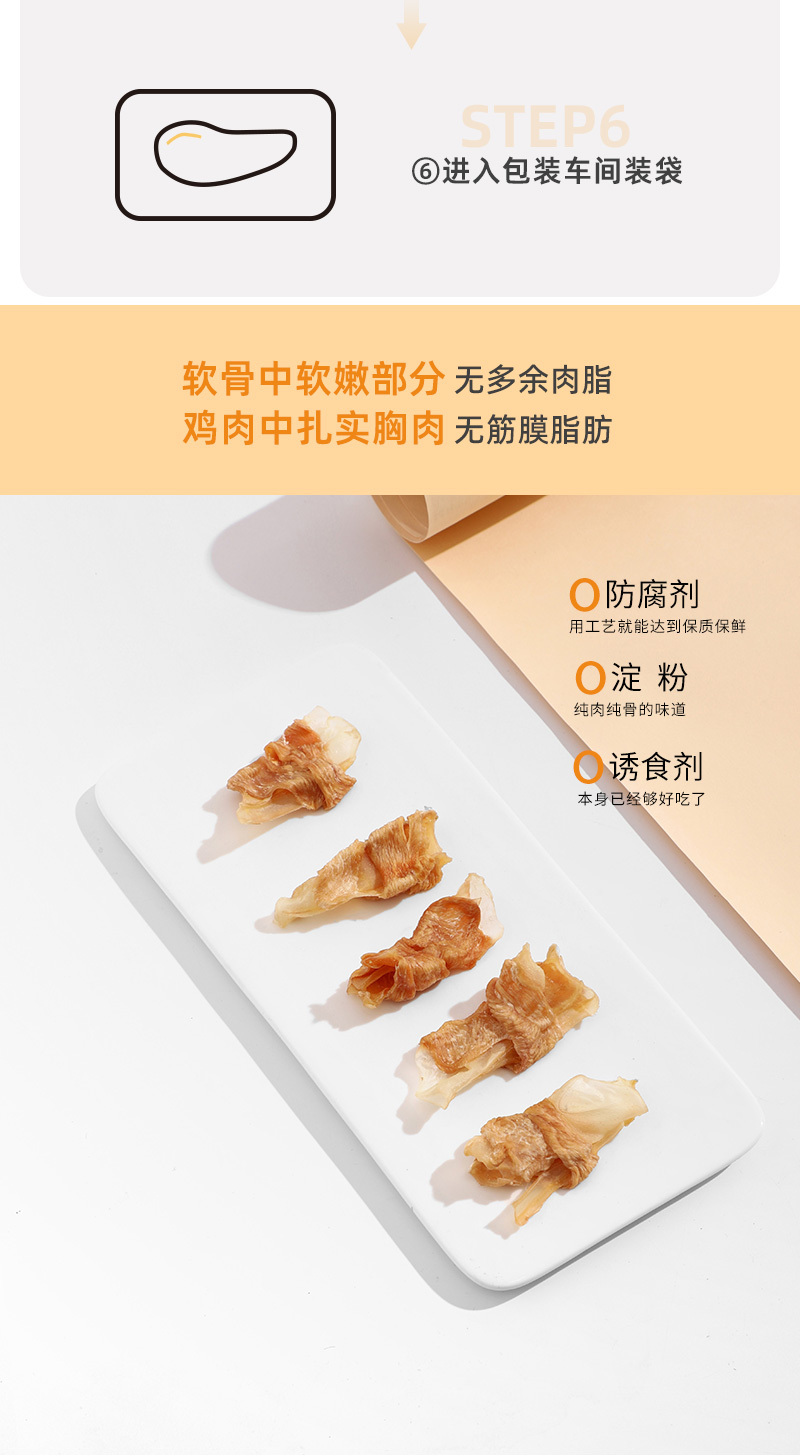 太阳家 风干鸡/鸭肉卷鸭软骨 AIR DRIED CHIKEN/DUCK ROLL DUCK SOFT BONE 60G