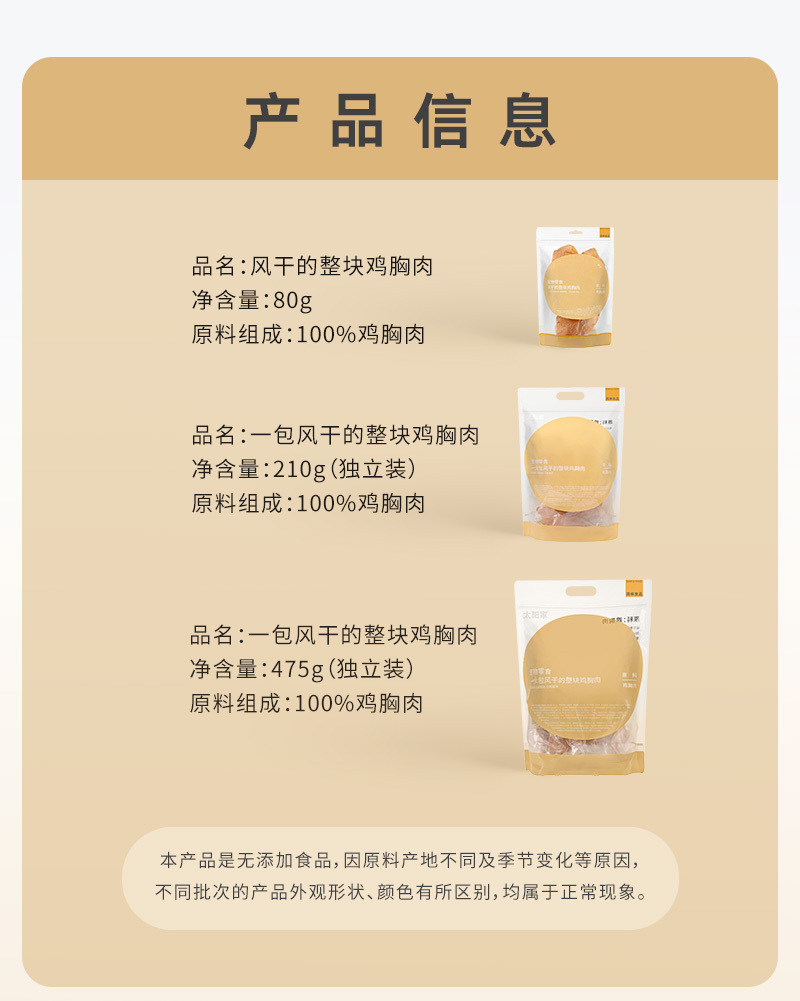 太阳家 风干鸡肉片 AIR-DRIED CHICKEN JERKY