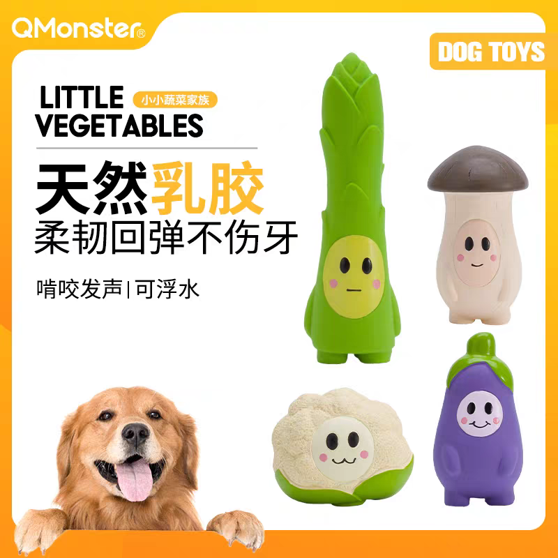 Q-MONSTER 蔬菜系列 乳胶玩具