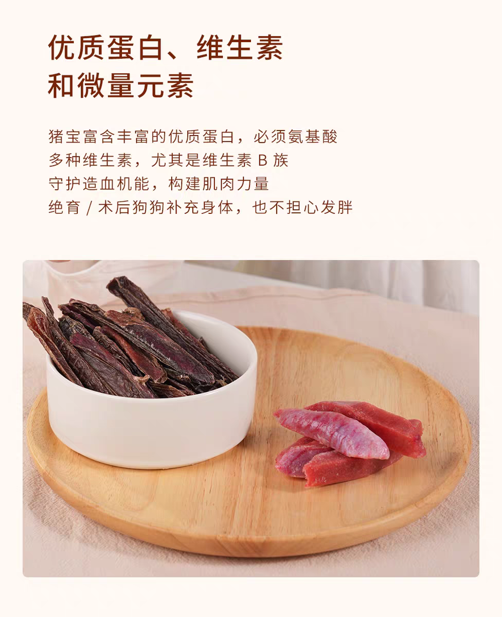 TAIYANGJIA PET SNACK PORK BALL SLICE