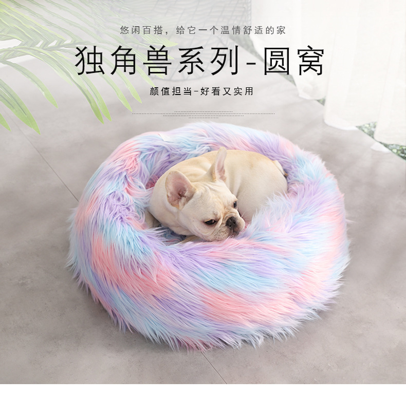 ELITE BEAST SERIES – COLORFUL LONG-PLUSH ROUND PET BED