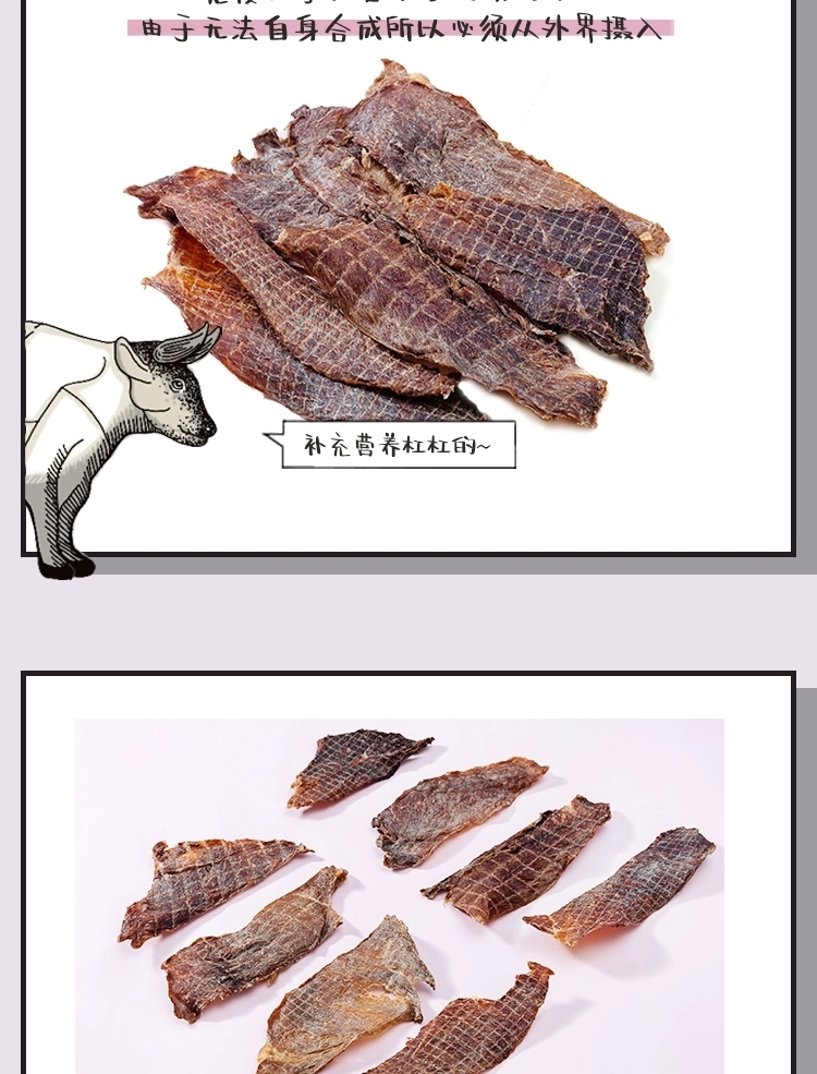 太阳家风干原切牛腿肉 AIR DRIED BEEF JERKY