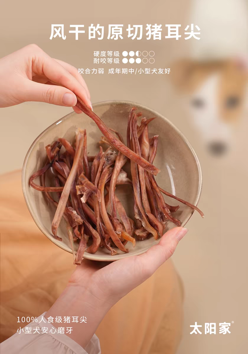 TAIYANGJIA PET SNACK PORK EAR CHEWY 60g