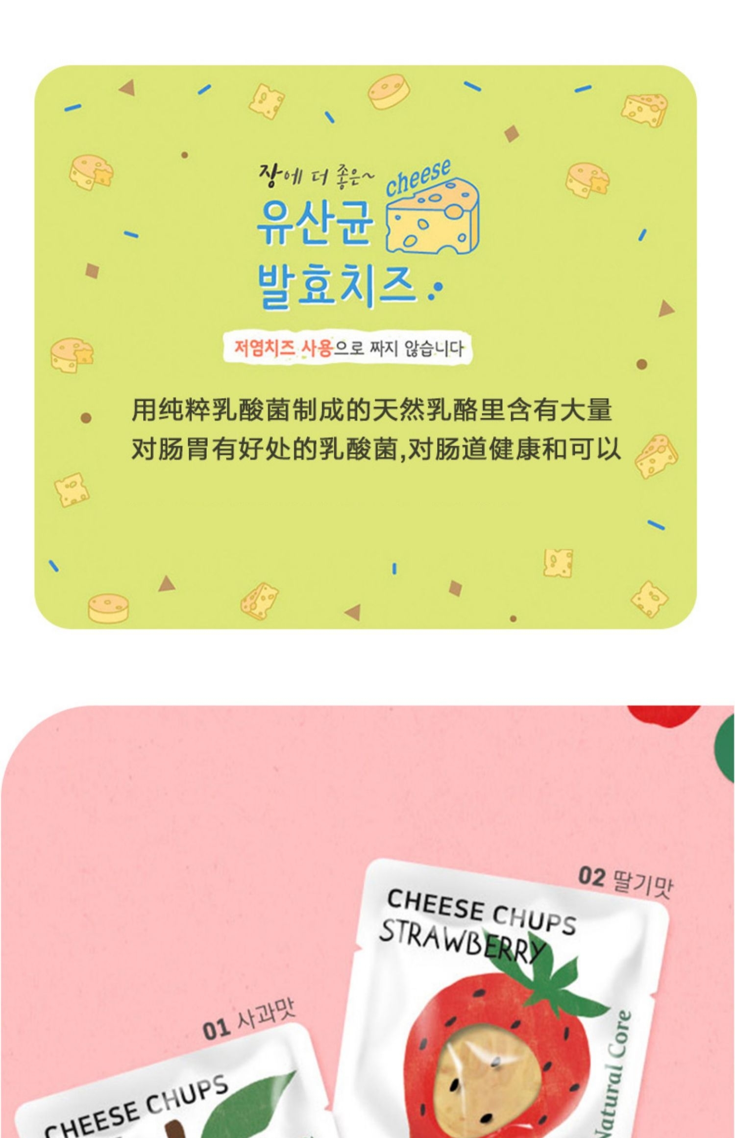 NATURAL CORE CHEESE LOLIPOP 奶酪棒棒糖
