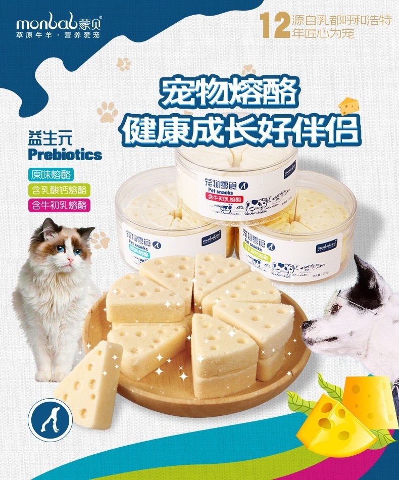 MONBAB TRIANGLE CHEESE WITH PREBIOTICS 16PCS