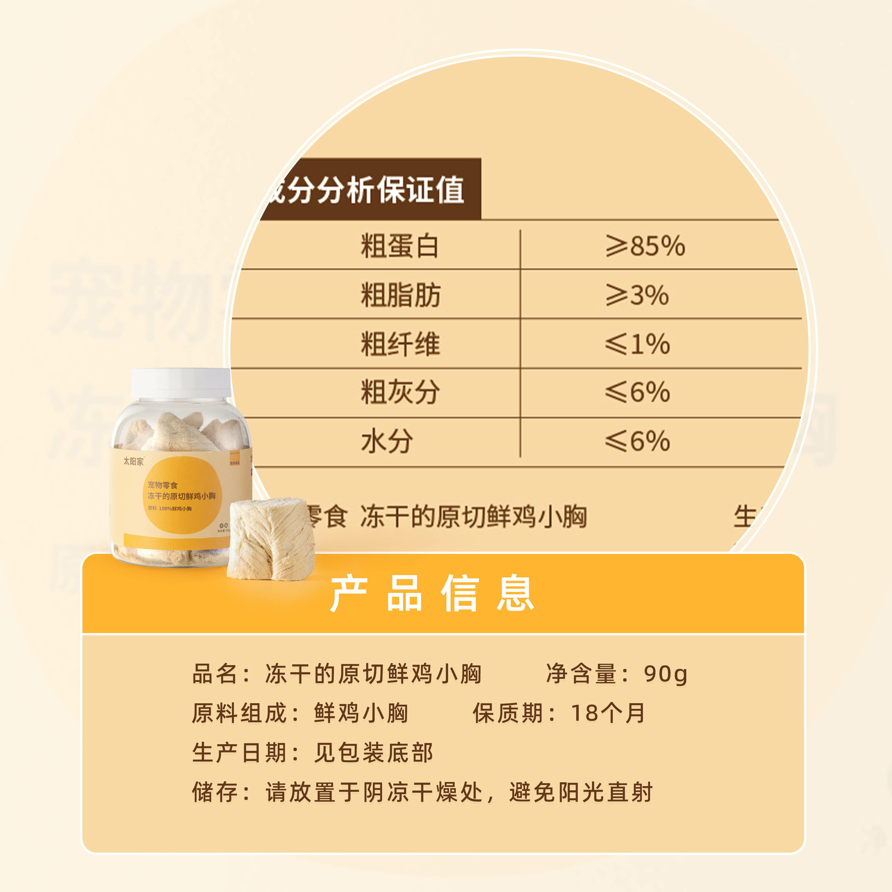 TAIYANGJIA PET SNACK REAL FREEZER-DRIED