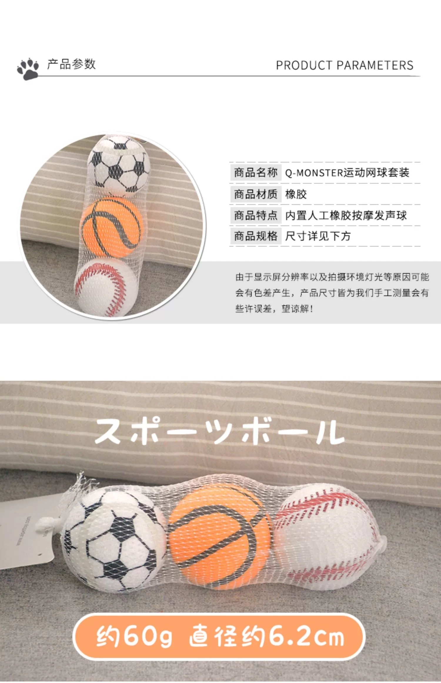 Q-MONSTER  3IN1 FOOTBALL TENNIS BASKETBALL