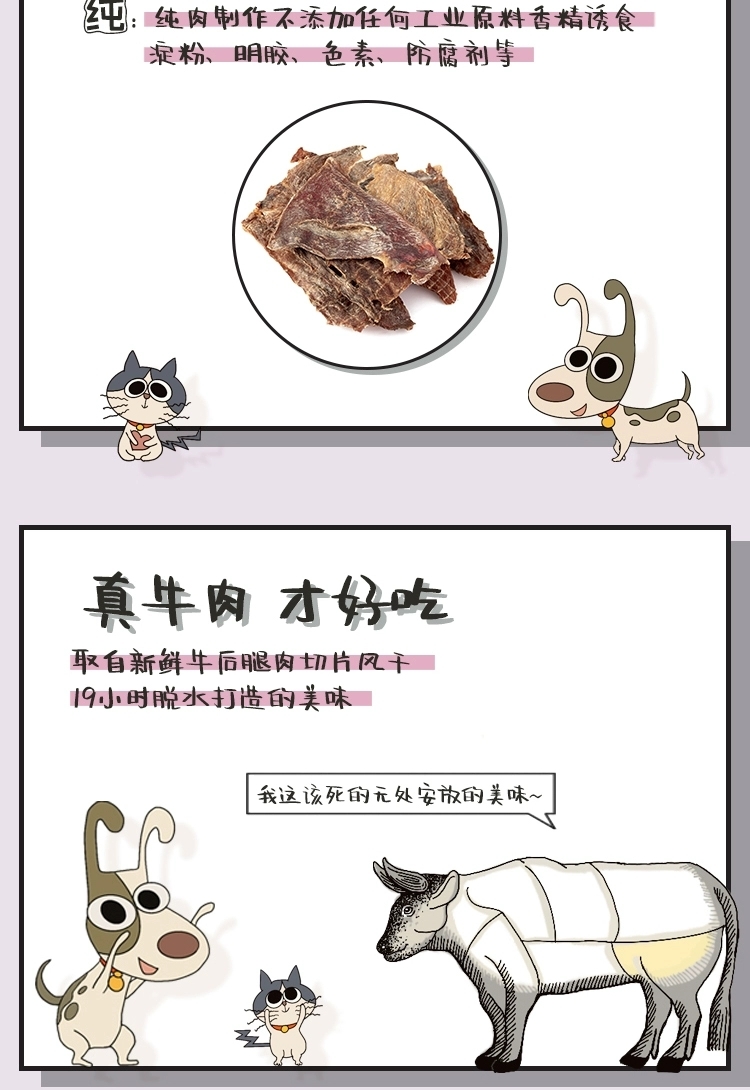 太阳家风干原切牛腿肉 AIR DRIED BEEF JERKY