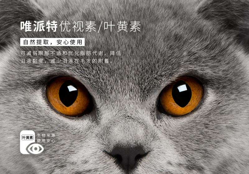 VETPET唯派特 宠物营养补充剂 （优视素 2*15g）