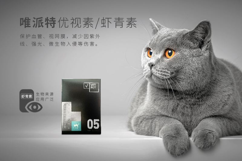 VETPET唯派特 宠物营养补充剂 （优视素 2*15g）