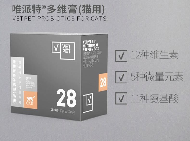 VETPET唯派特 宠物营养补充剂 多维膏 （3g*30）