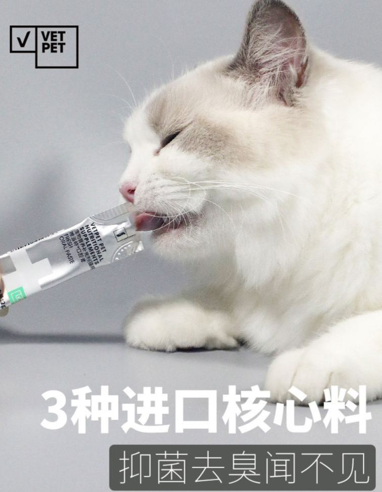 VETPET唯派特 宠物营养补充剂 口腔膏 口臭 牙菌斑 牙结石（3g*30）