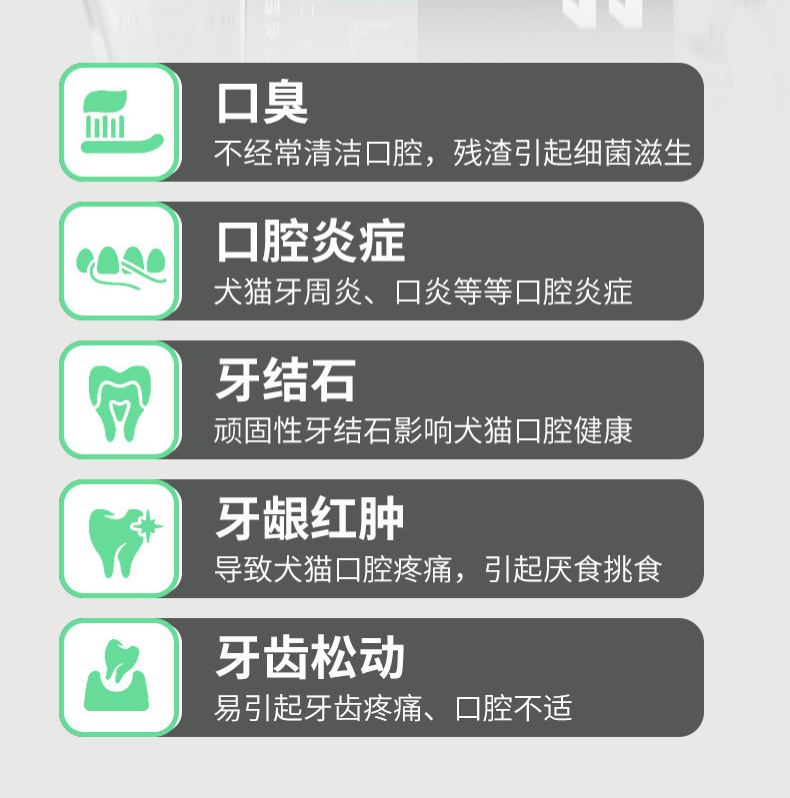VETPET唯派特 宠物营养补充剂 口腔膏 口臭 牙菌斑 牙结石（3g*30）