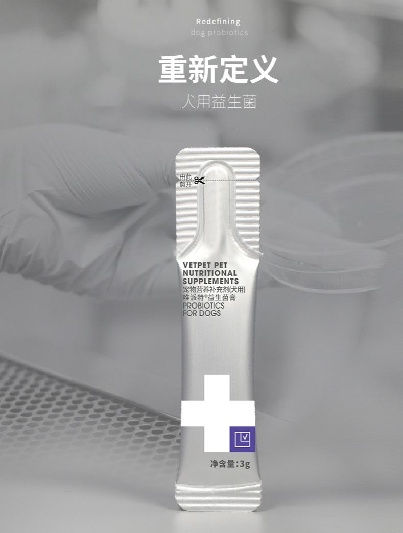 VETPET唯派特 宠物营养补充剂 益生菌膏 （3g*10袋）