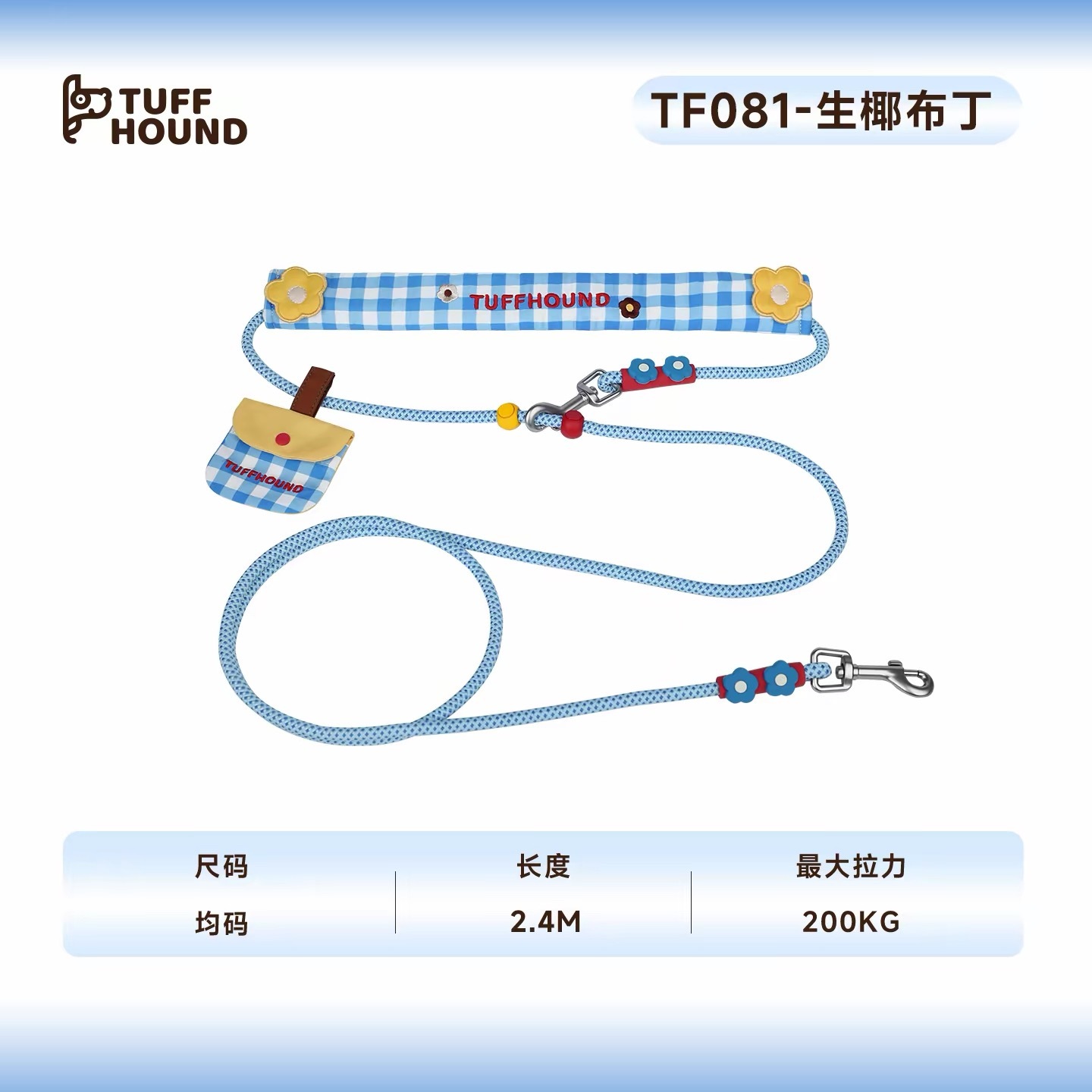 TF081 TUFFHOUND PET LEASH 2.4M