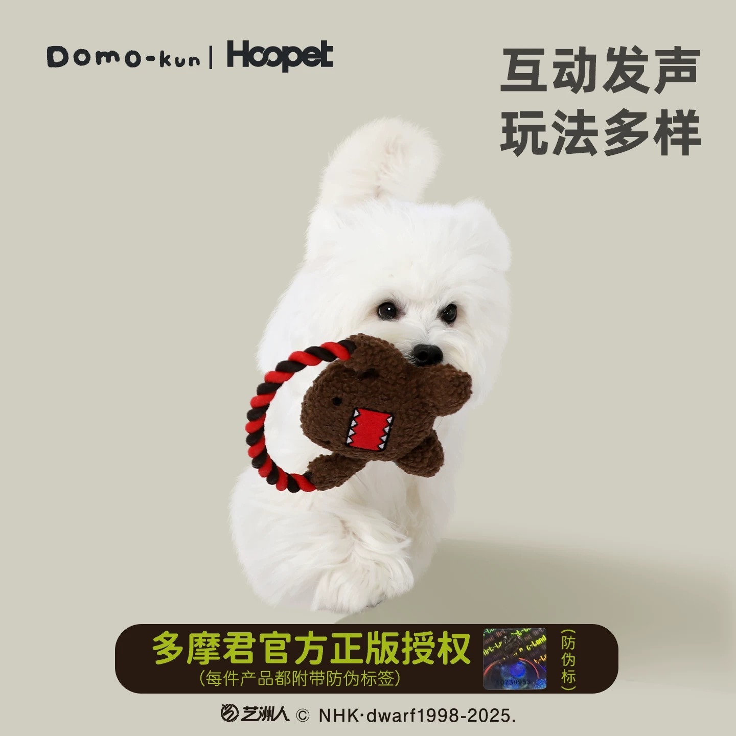 HOOPET X DOMO 多摩君联名 拔河耐咬咬绳绳结玩具