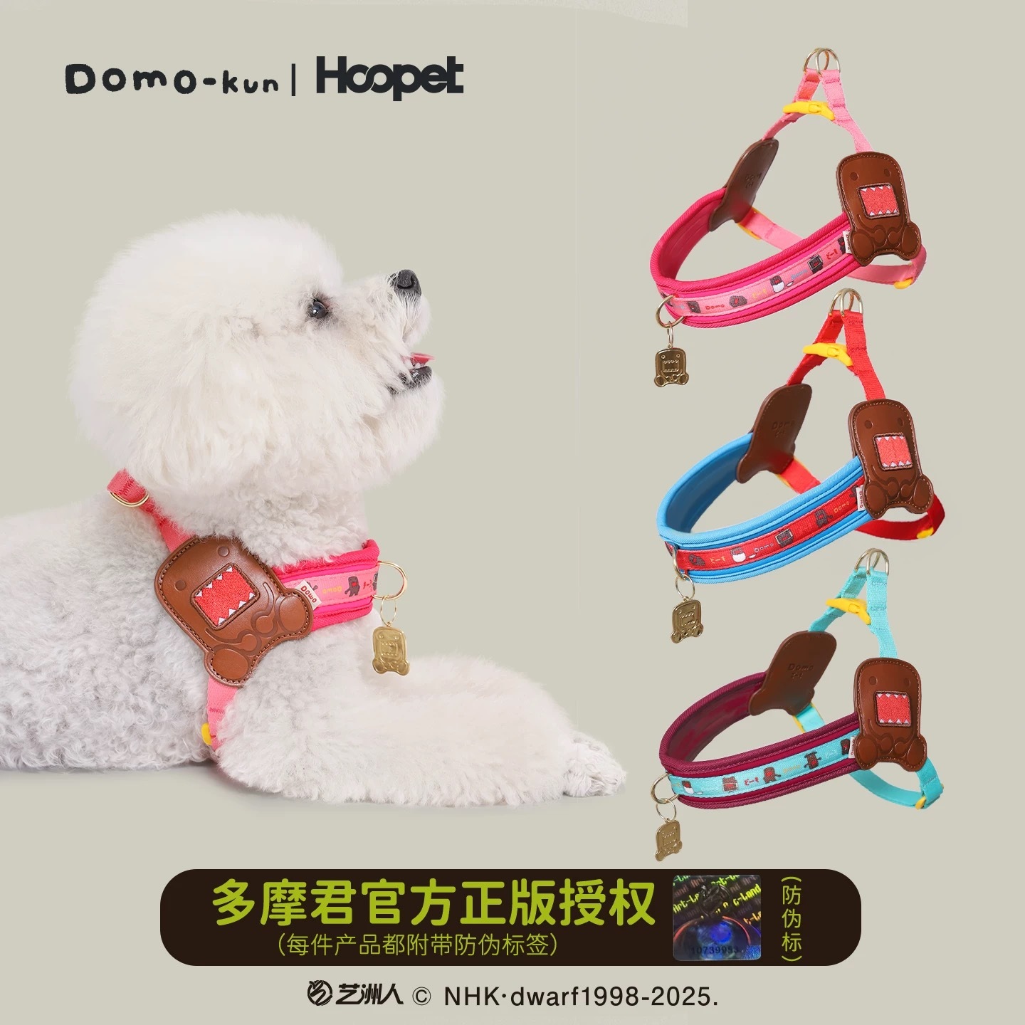 HOOPET X DOMO 多摩君联名 防爆冲小型犬柯基柴胸背带